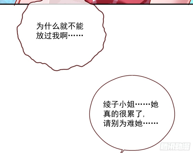 万渣朝凰韩漫全集-暗算无删减无遮挡章节图片 