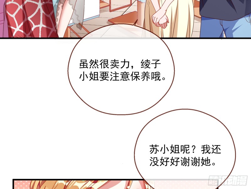 万渣朝凰韩漫全集-暗算无删减无遮挡章节图片 