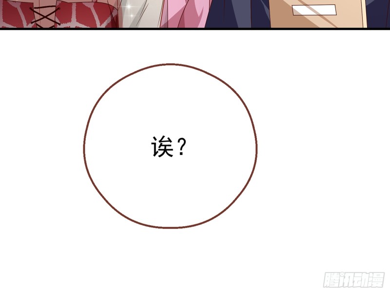万渣朝凰韩漫全集-暗算无删减无遮挡章节图片 
