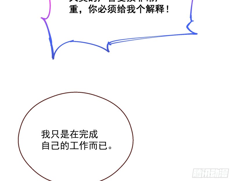 万渣朝凰韩漫全集-暗算无删减无遮挡章节图片 