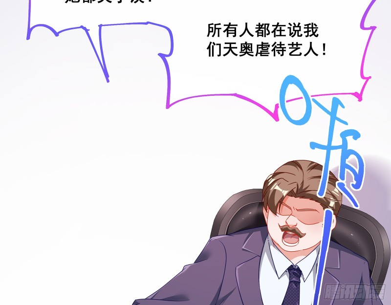 万渣朝凰韩漫全集-暗算无删减无遮挡章节图片 