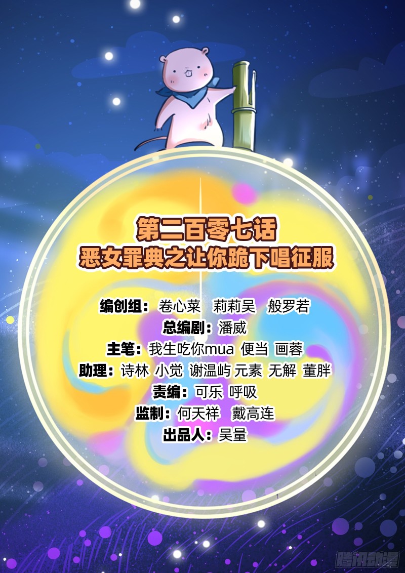 万渣朝凰韩漫全集-男人的用法无删减无遮挡章节图片 