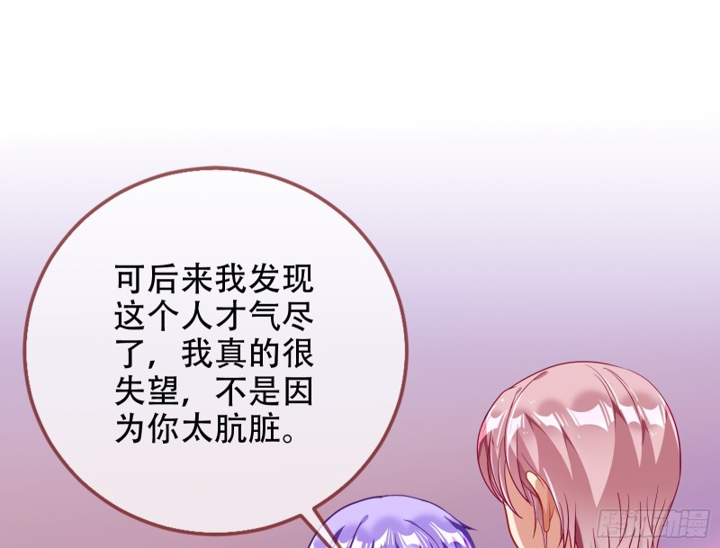 万渣朝凰韩漫全集-男人的用法无删减无遮挡章节图片 