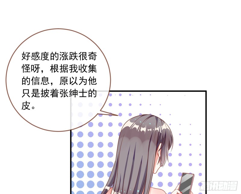 万渣朝凰韩漫全集-男人的用法无删减无遮挡章节图片 
