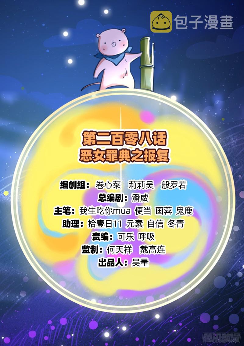 万渣朝凰韩漫全集-前任的剩余价值无删减无遮挡章节图片 