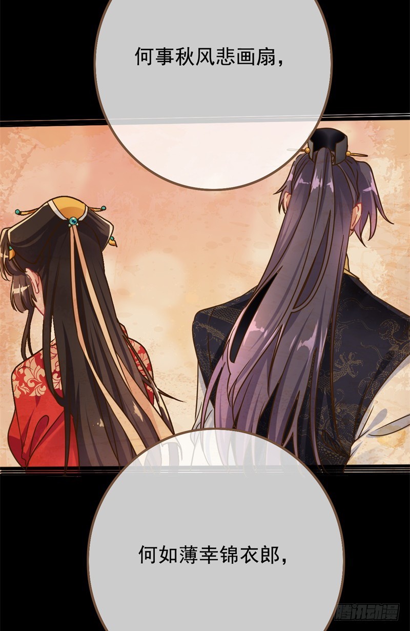 万渣朝凰韩漫全集-新皇万岁无删减无遮挡章节图片 