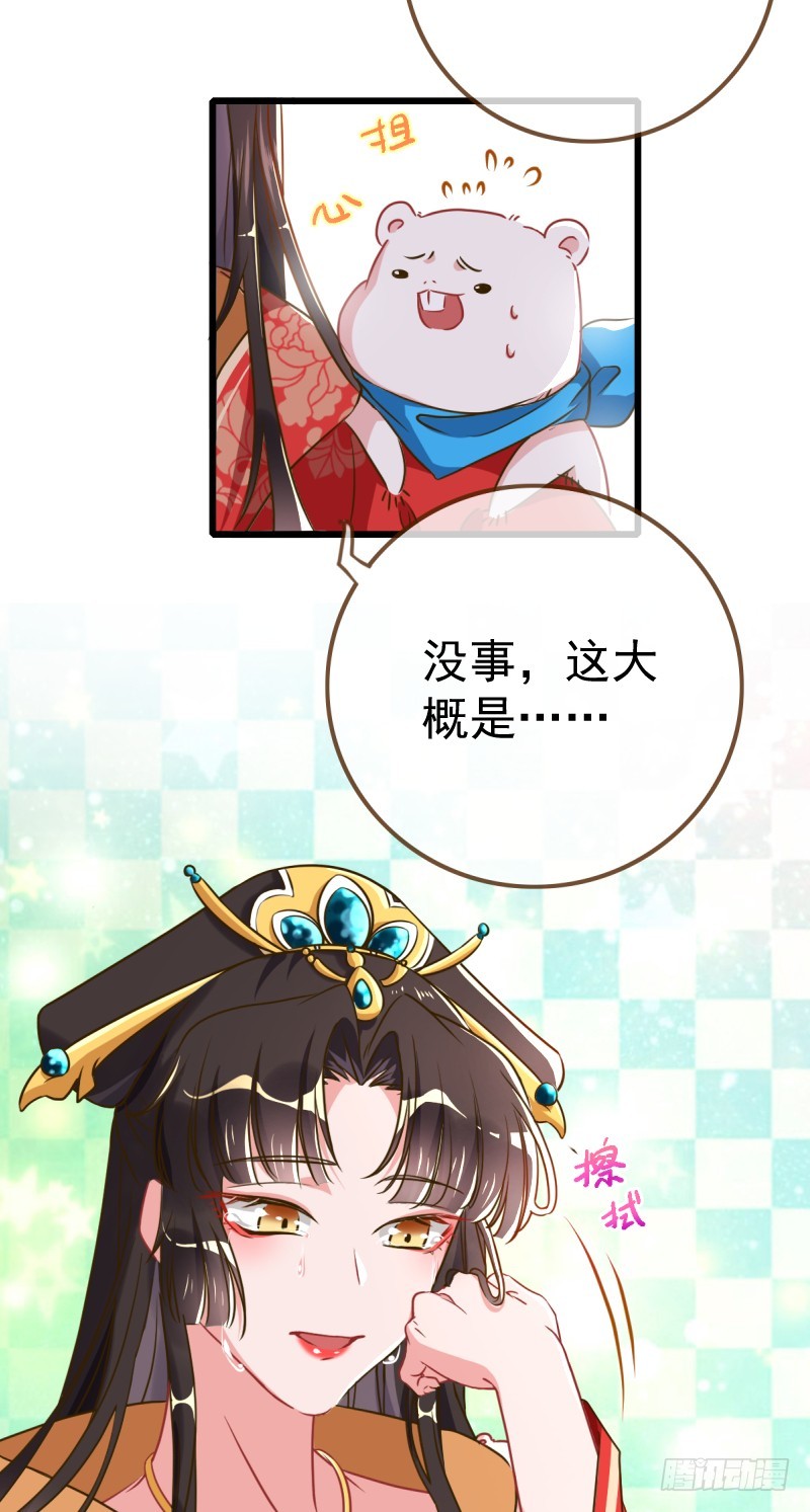 万渣朝凰韩漫全集-新皇万岁无删减无遮挡章节图片 