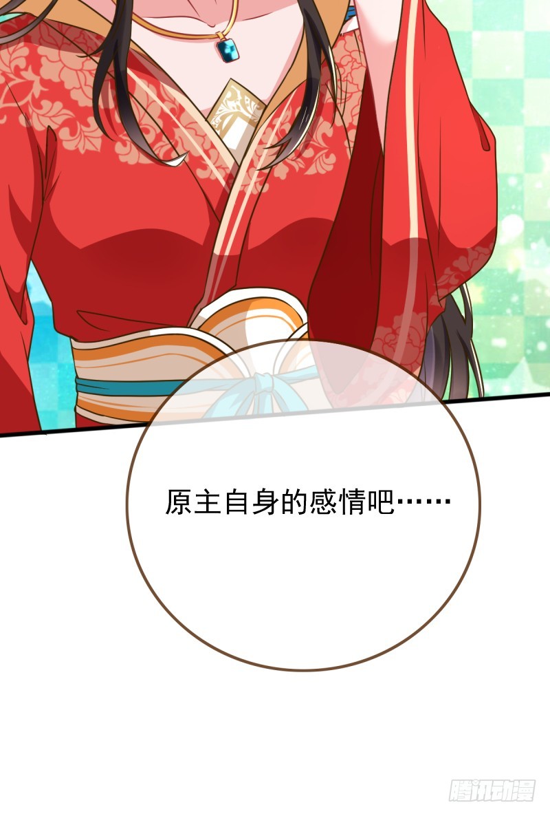 万渣朝凰韩漫全集-新皇万岁无删减无遮挡章节图片 