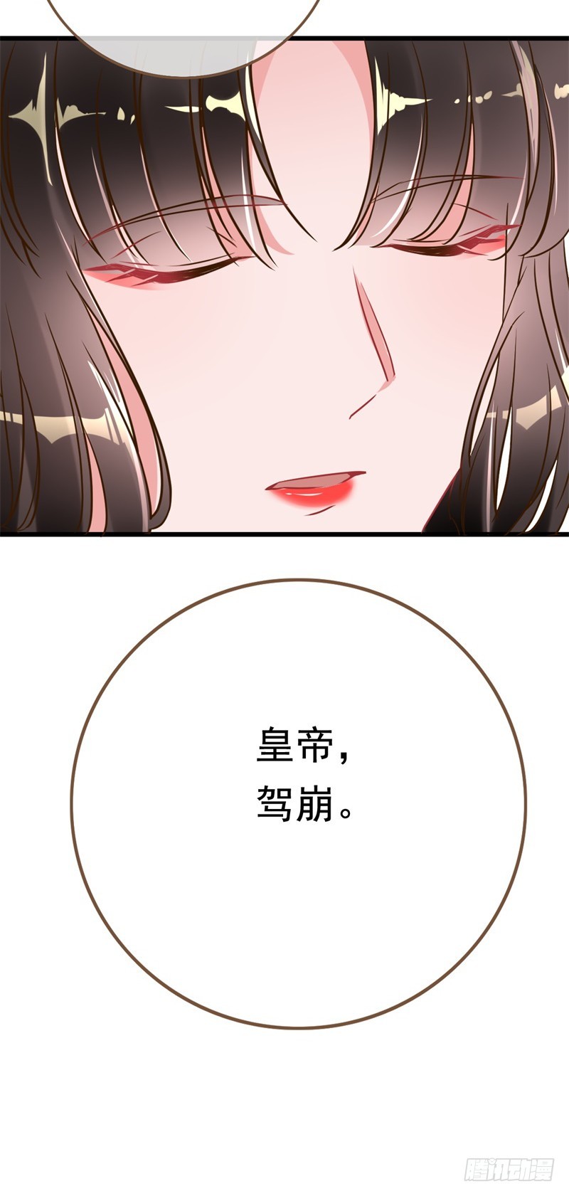 万渣朝凰韩漫全集-新皇万岁无删减无遮挡章节图片 