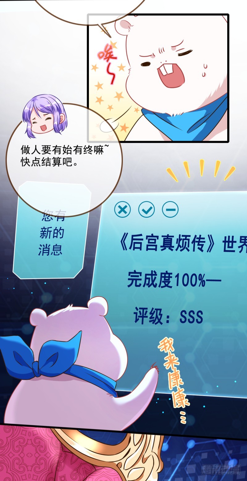 万渣朝凰韩漫全集-新皇万岁无删减无遮挡章节图片 