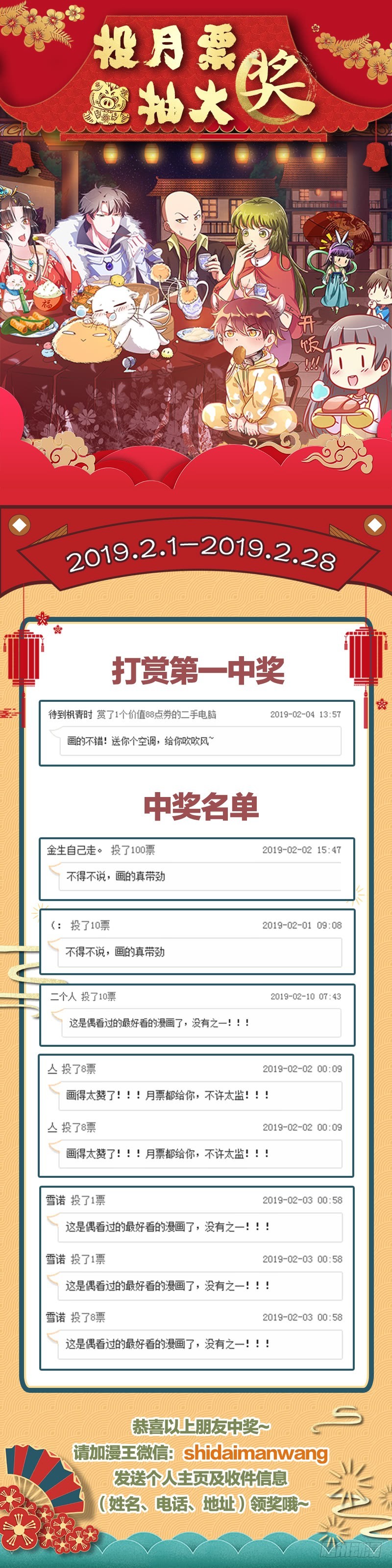 万渣朝凰韩漫全集-新皇万岁无删减无遮挡章节图片 