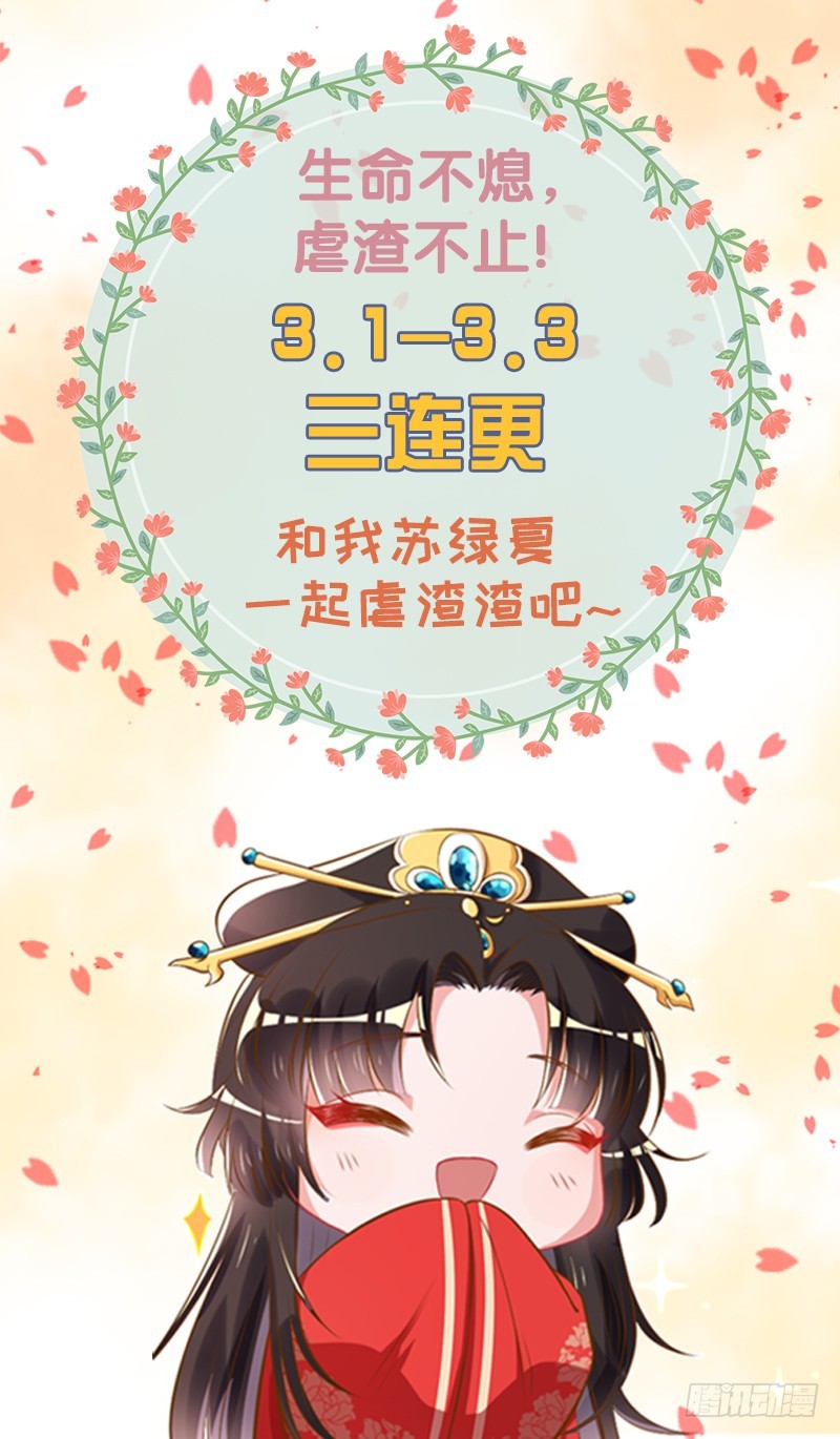 万渣朝凰韩漫全集-新皇万岁无删减无遮挡章节图片 