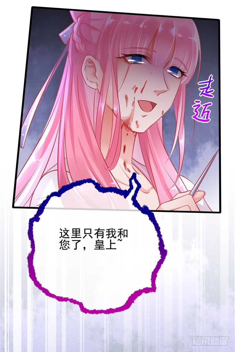 万渣朝凰韩漫全集-新皇万岁无删减无遮挡章节图片 