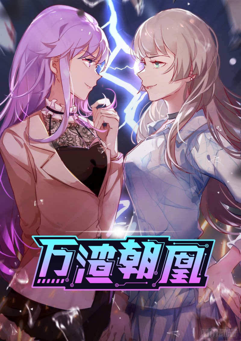 万渣朝凰韩漫全集-惊艳圆场无删减无遮挡章节图片 