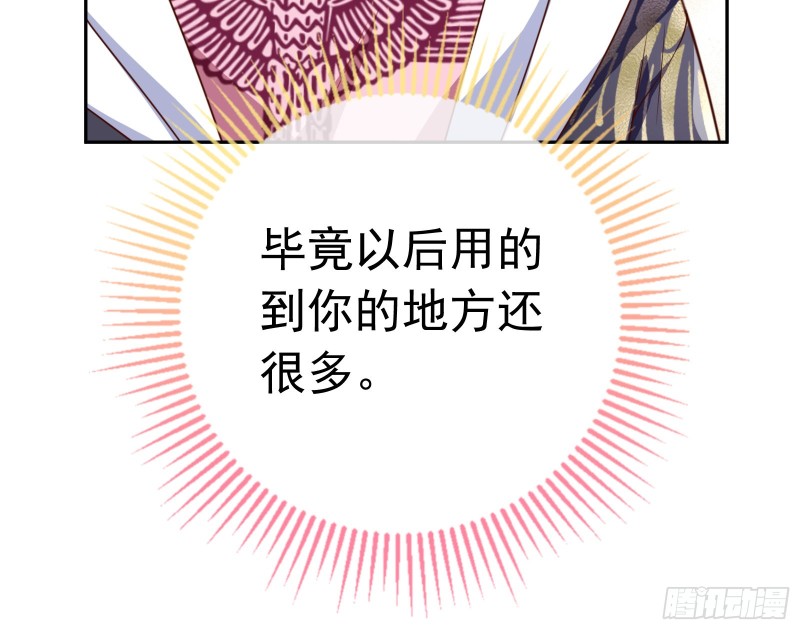 万渣朝凰韩漫全集-惊艳圆场无删减无遮挡章节图片 