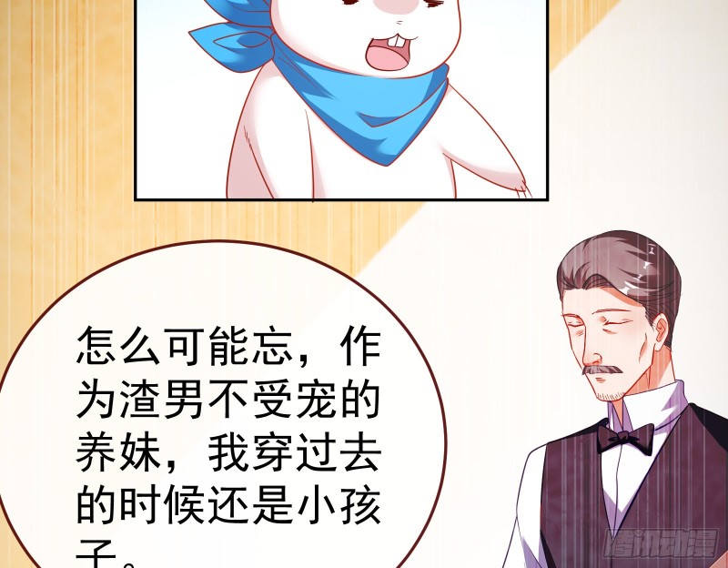 万渣朝凰韩漫全集-惊艳圆场无删减无遮挡章节图片 