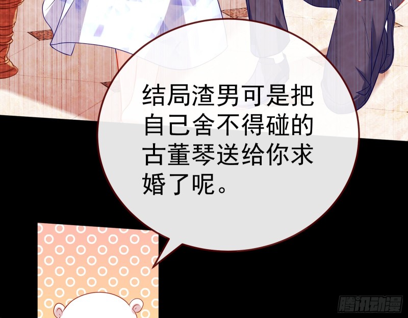 万渣朝凰韩漫全集-惊艳圆场无删减无遮挡章节图片 