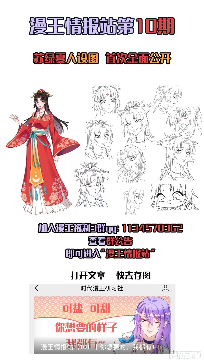 万渣朝凰韩漫全集-惊艳圆场无删减无遮挡章节图片 