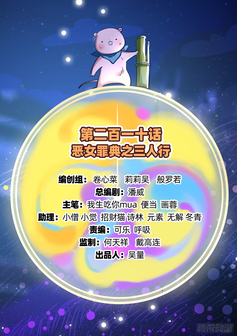 万渣朝凰韩漫全集-惊艳圆场无删减无遮挡章节图片 