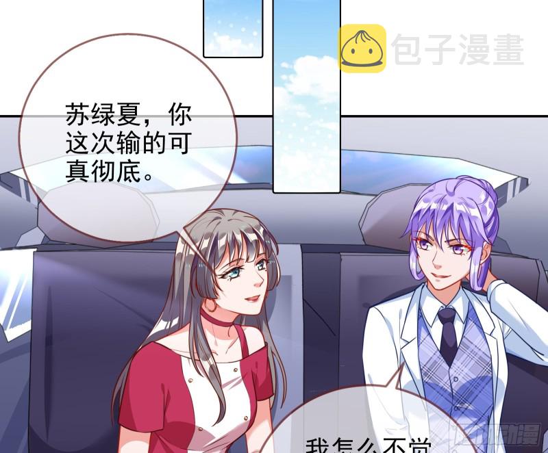 万渣朝凰韩漫全集-惊艳圆场无删减无遮挡章节图片 
