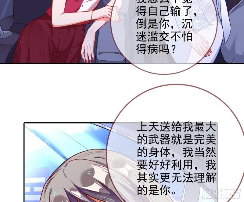 万渣朝凰韩漫全集-惊艳圆场无删减无遮挡章节图片 