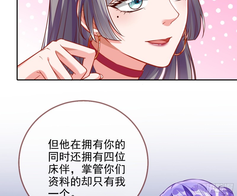 万渣朝凰韩漫全集-惊艳圆场无删减无遮挡章节图片 