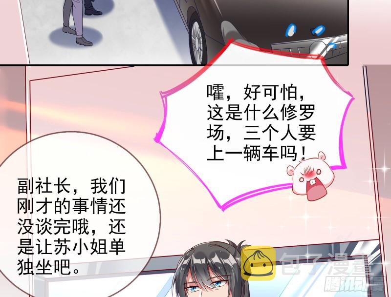 万渣朝凰韩漫全集-惊艳圆场无删减无遮挡章节图片 