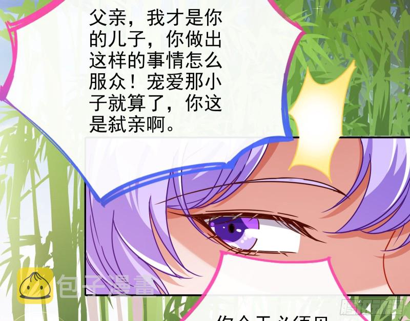 万渣朝凰韩漫全集-惊艳圆场无删减无遮挡章节图片 