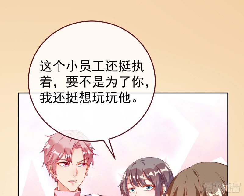 万渣朝凰韩漫全集-惊艳圆场无删减无遮挡章节图片 