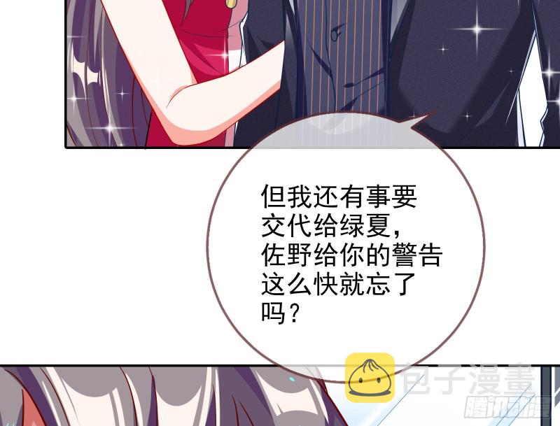 万渣朝凰韩漫全集-惊艳圆场无删减无遮挡章节图片 