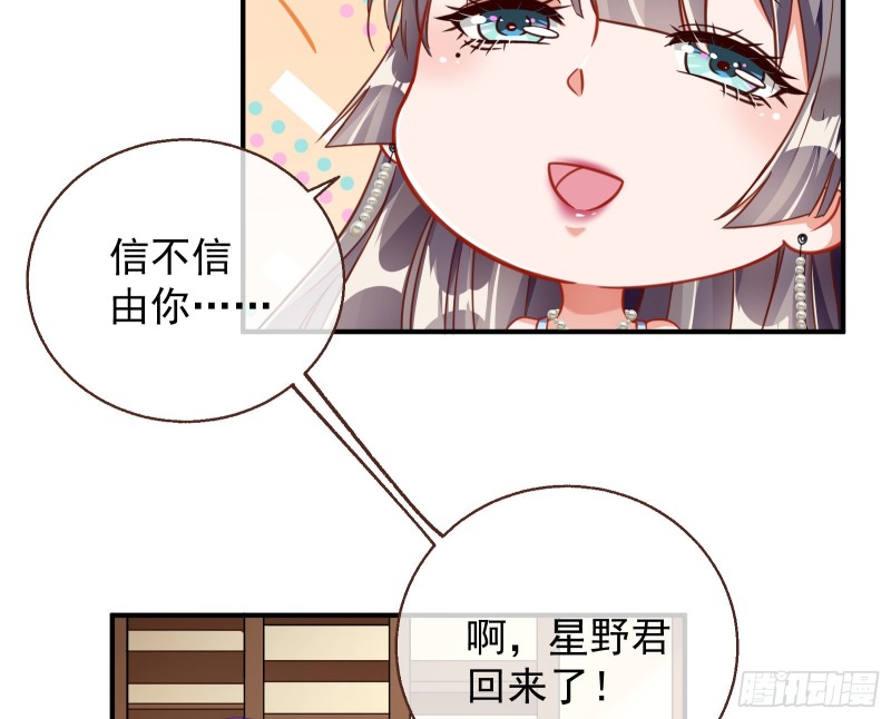 万渣朝凰韩漫全集-惊喜无删减无遮挡章节图片 