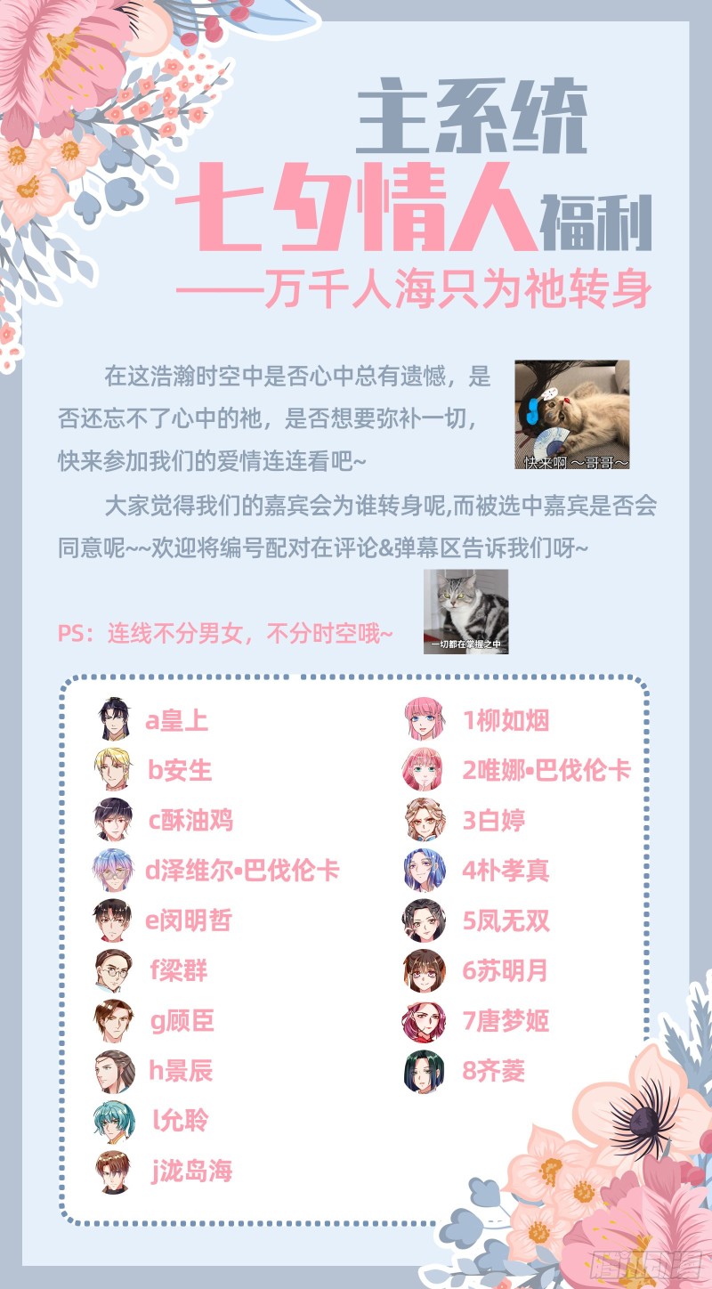 万渣朝凰韩漫全集-惊喜无删减无遮挡章节图片 