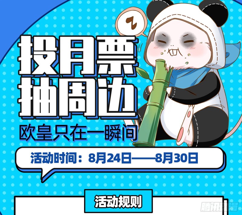万渣朝凰韩漫全集-惊喜无删减无遮挡章节图片 