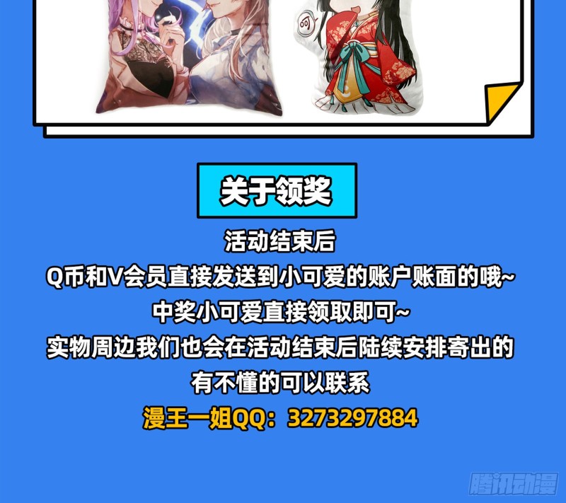 万渣朝凰韩漫全集-惊喜无删减无遮挡章节图片 