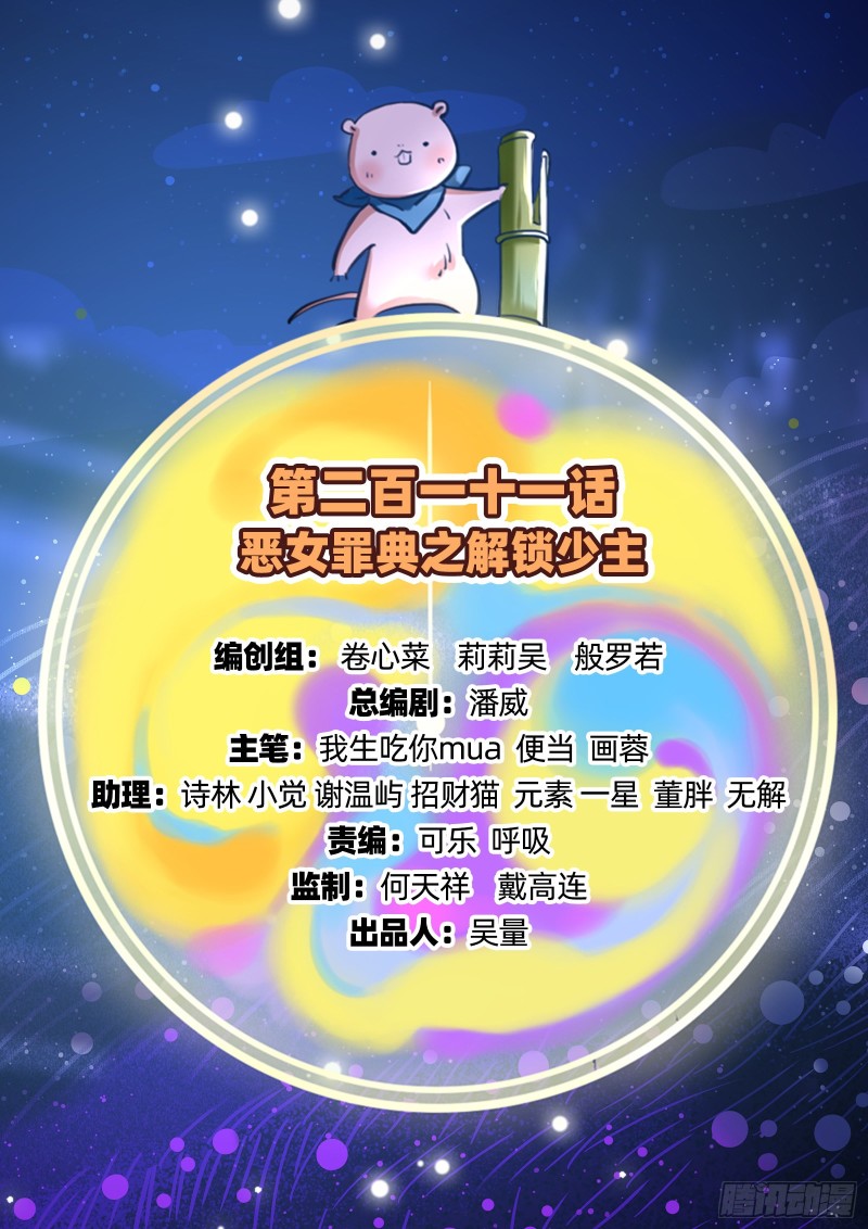 万渣朝凰韩漫全集-惊喜无删减无遮挡章节图片 