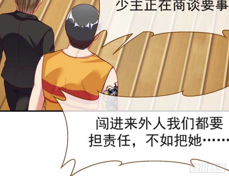 万渣朝凰韩漫全集-惊喜无删减无遮挡章节图片 