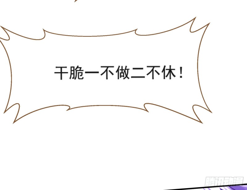 万渣朝凰韩漫全集-惊喜无删减无遮挡章节图片 