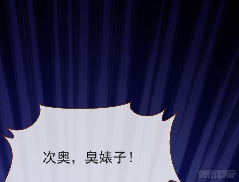 万渣朝凰韩漫全集-惊喜无删减无遮挡章节图片 