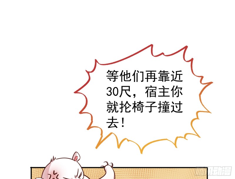 万渣朝凰韩漫全集-惊喜无删减无遮挡章节图片 
