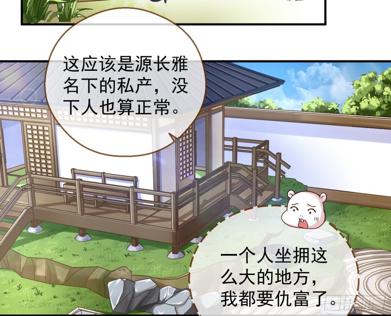 万渣朝凰韩漫全集-惊喜无删减无遮挡章节图片 