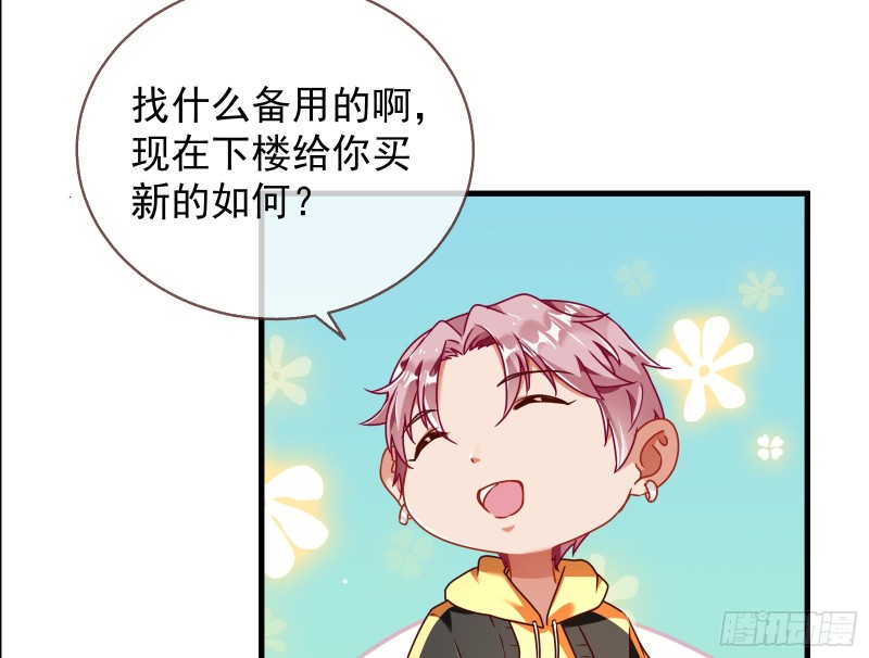 万渣朝凰韩漫全集-惊喜无删减无遮挡章节图片 