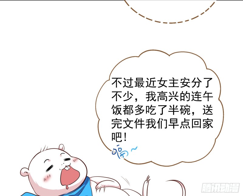 万渣朝凰韩漫全集-惊喜无删减无遮挡章节图片 
