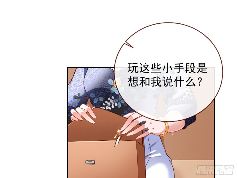 万渣朝凰韩漫全集-惊喜无删减无遮挡章节图片 