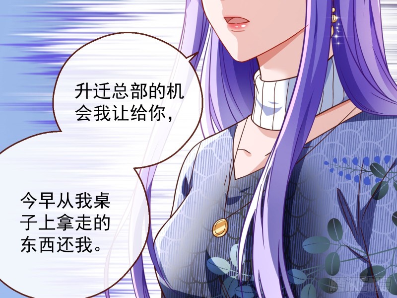 万渣朝凰韩漫全集-惊喜无删减无遮挡章节图片 