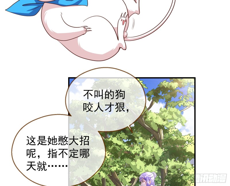 万渣朝凰韩漫全集-惊喜无删减无遮挡章节图片 