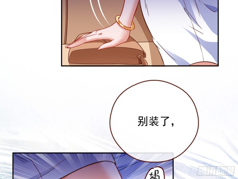 万渣朝凰韩漫全集-惊喜无删减无遮挡章节图片 