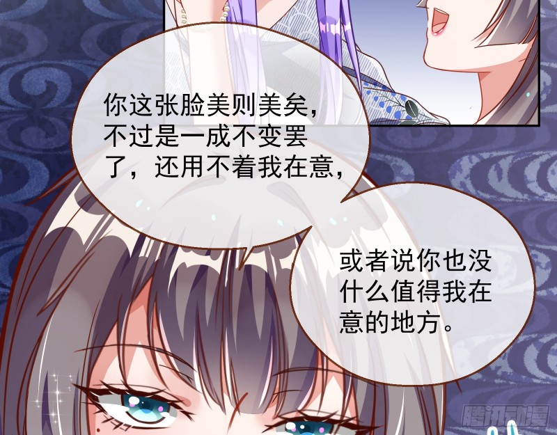 万渣朝凰韩漫全集-惊喜无删减无遮挡章节图片 