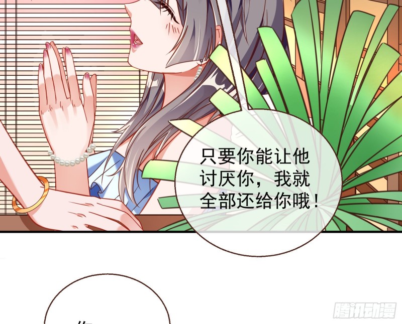 万渣朝凰韩漫全集-惊喜无删减无遮挡章节图片 