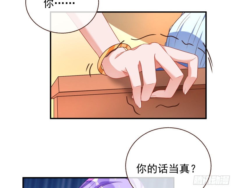 万渣朝凰韩漫全集-惊喜无删减无遮挡章节图片 