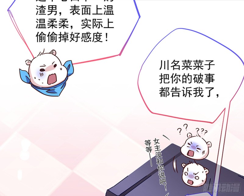万渣朝凰韩漫全集-绝地反击无删减无遮挡章节图片 